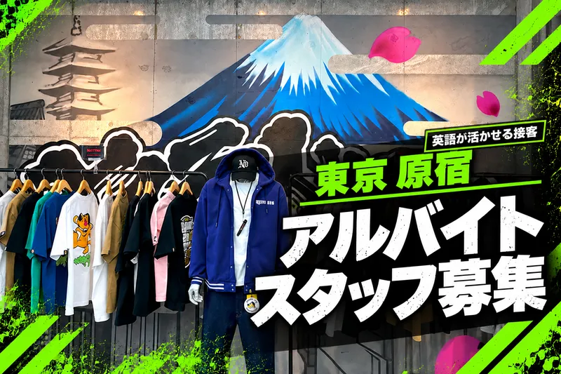 株式会社NastyDogのアルバイト・バイト求人情報