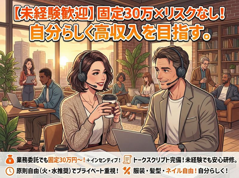 合同会社HCPの求人・転職情報