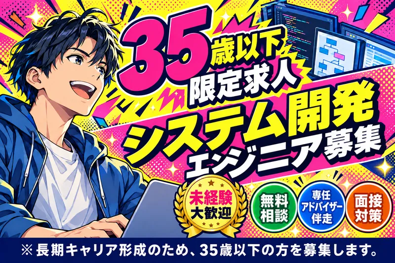 エスバンス株式会社の求人・転職情報