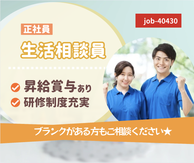 アースサポート株式会社の求人・転職情報