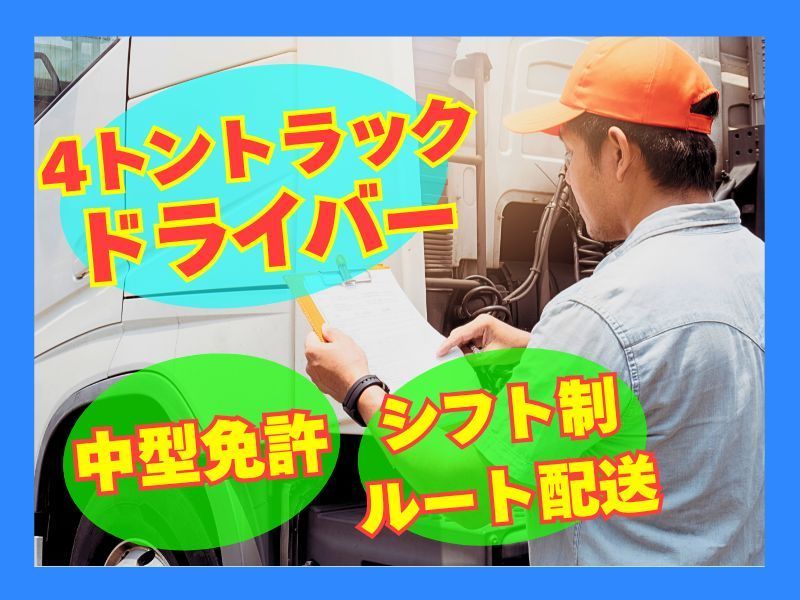 株式会社三恵の求人・転職情報
