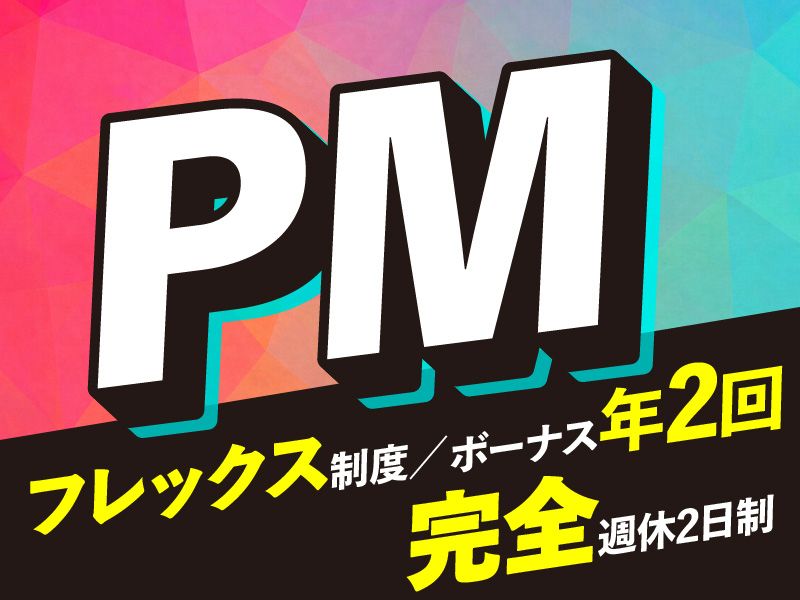 株式会社ティーツーシーのアルバイト・バイト求人情報-04