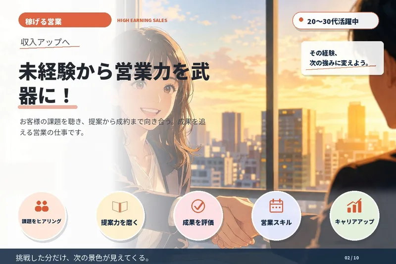 株式会社ベストバイの求人・転職情報