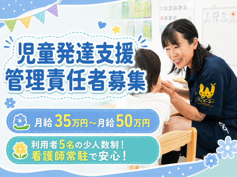 株式会社えがおのわの求人・転職情報