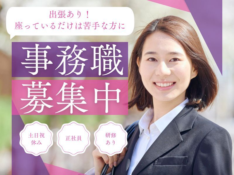 株式会社ワールドグローバルサポートの求人・転職情報