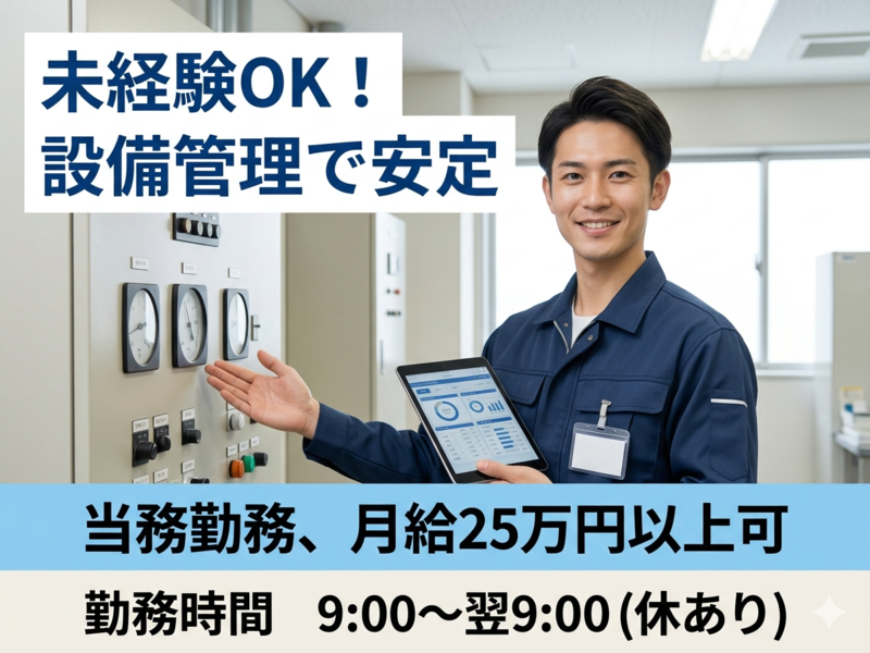 株式会社And Securityの求人・転職情報