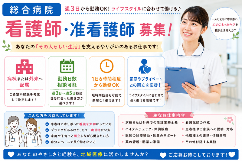 医療法人 DICの求人・転職情報