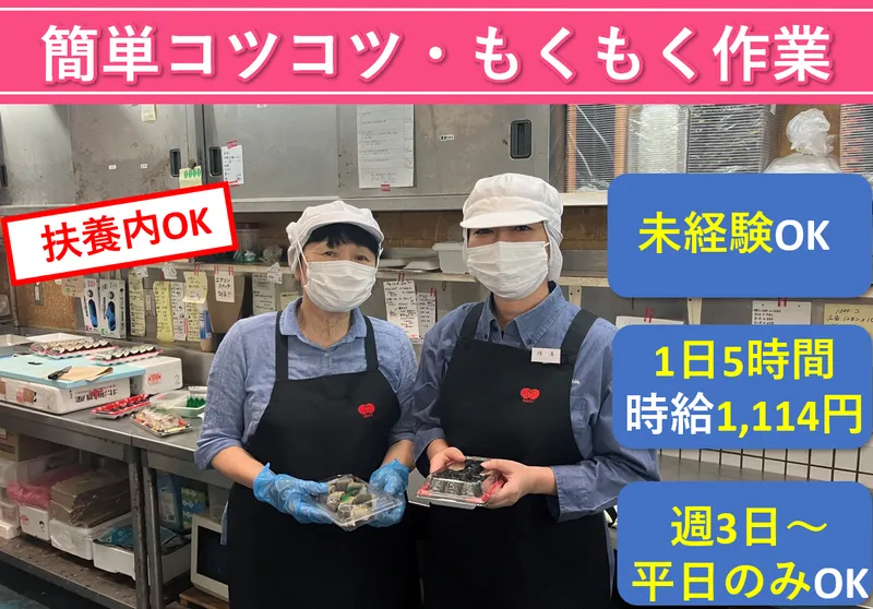 株式会社丸福のアルバイト・バイト求人情報-10