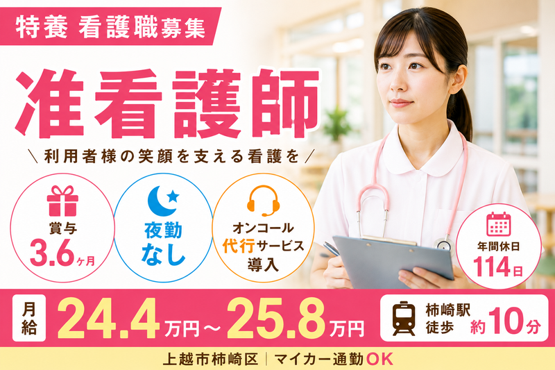 社会福祉法人　松波福祉会の求人・転職情報