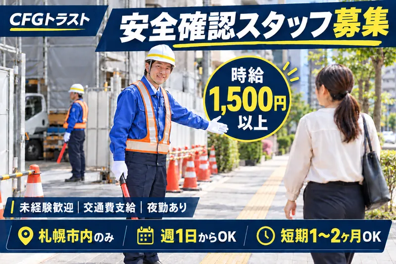 キャリアフィットグループ株式会社の求人・転職情報