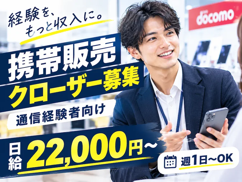 株式会社Ｒｅｇａｌ　Ｃａｓｔの求人・転職情報