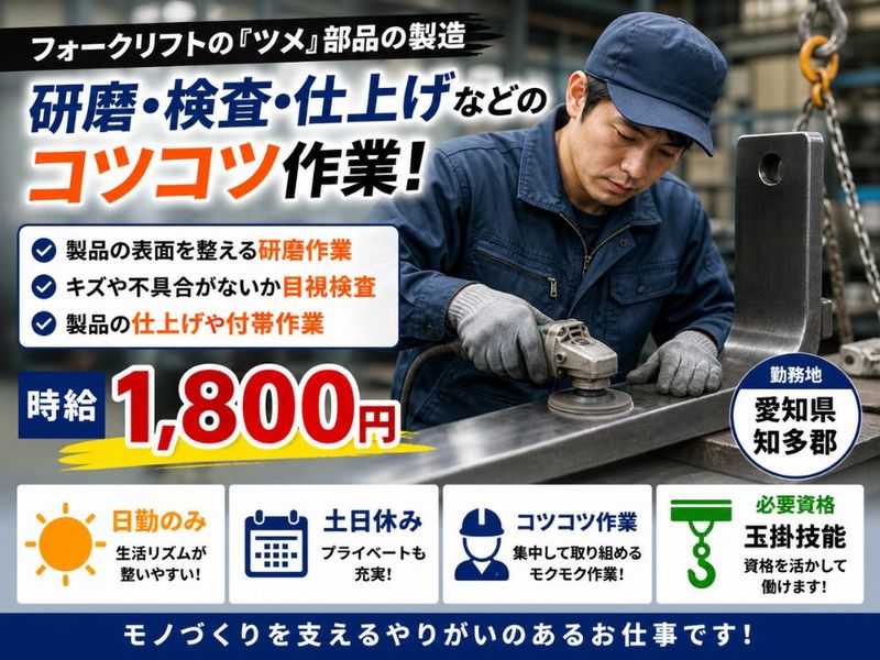 Man to Man株式会社/名古屋オフィス