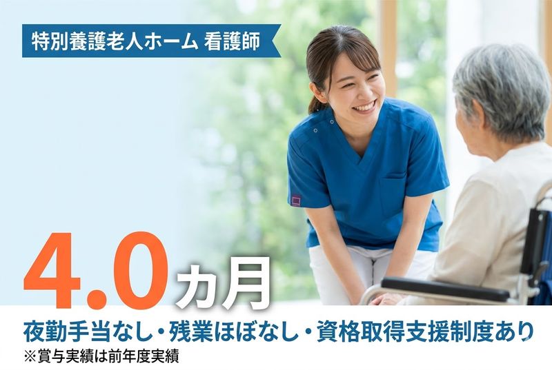 社会福祉法人慈仁会 特別養護老人ホーム 山口苑の求人・転職情報