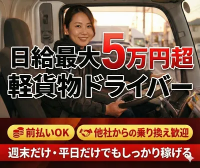 東京都 江東区 住吉のデリバリースタッフの求人 | Indeed (インディード)