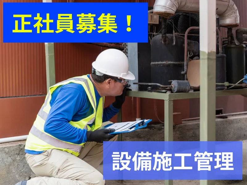 ダイキンエアテクノ株式会社の求人・転職情報