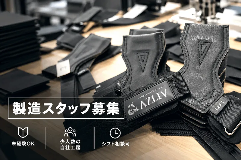 (株)AZLIVのアルバイト・バイト求人情報-01