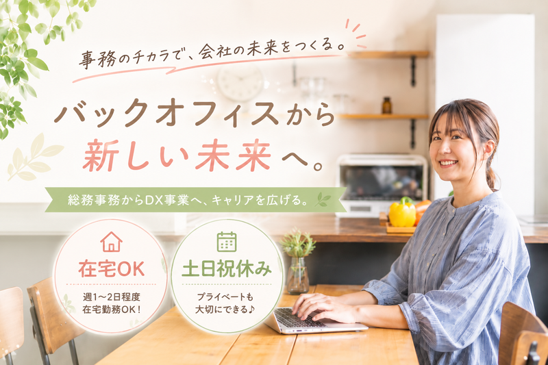 株式会社アールスターの求人・転職情報