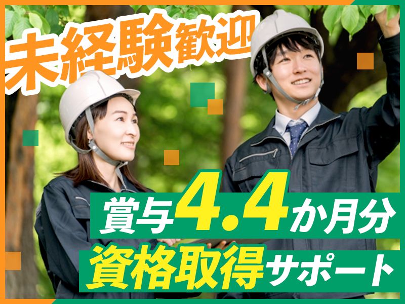 東海プラント分析センター株式会社の求人・転職情報