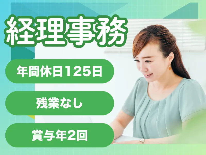 株式会社フタミの求人・転職情報