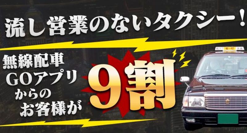 板付交通株式会社　本社営業所の求人・転職情報