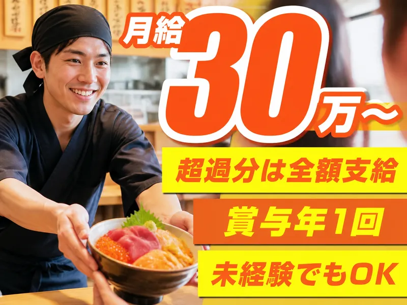 株式会社黒田飯-0001の求人・転職情報