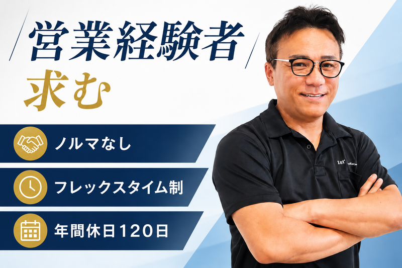 ファーストエンジニアリング株式会社の求人・転職情報