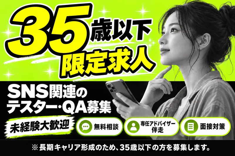 株式会社free movaの求人・転職情報