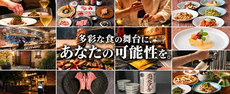 庄屋　丸八 / 株式会社アイティープラスのアルバイト・バイト求人情報