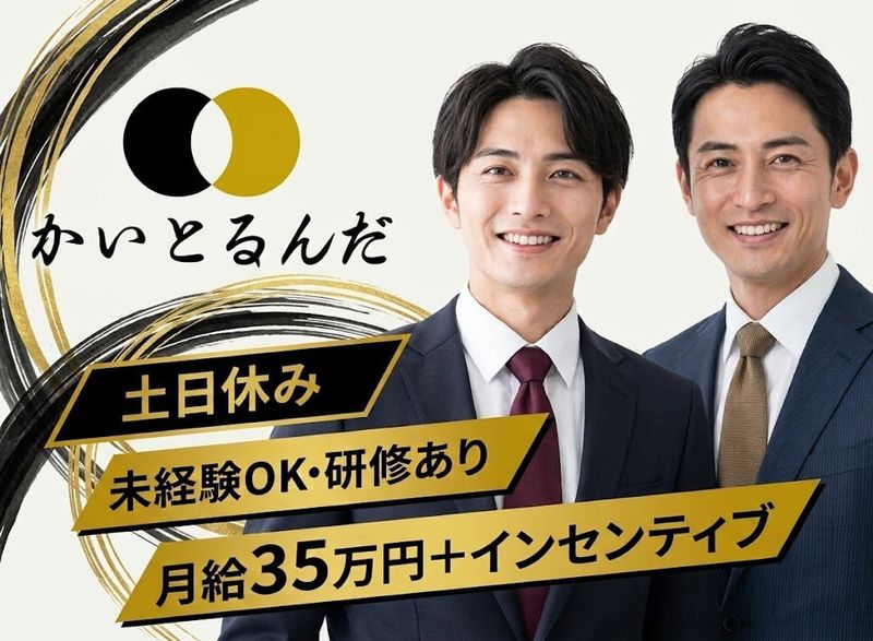 株式会社GSの求人・転職情報
