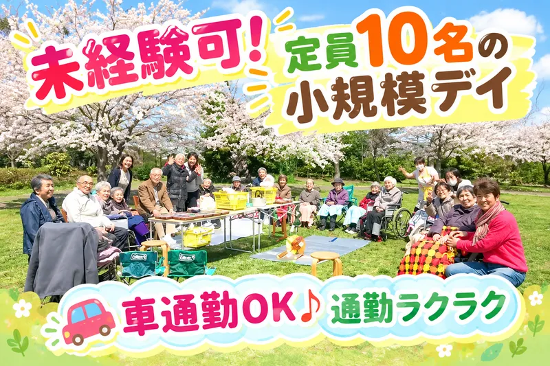 樹楽団らんの家桜ヶ丘のアルバイト・バイト求人情報