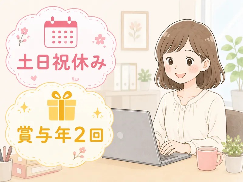 株式会社万照-0001の求人・転職情報