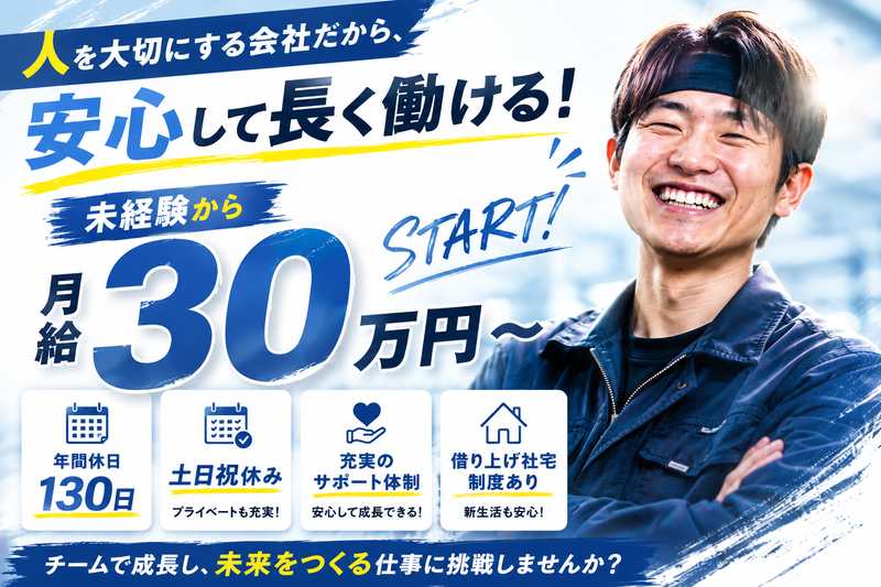 株式会社サム・リースシステムの求人・転職情報