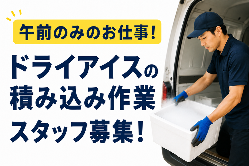 みのり運送の求人・転職情報