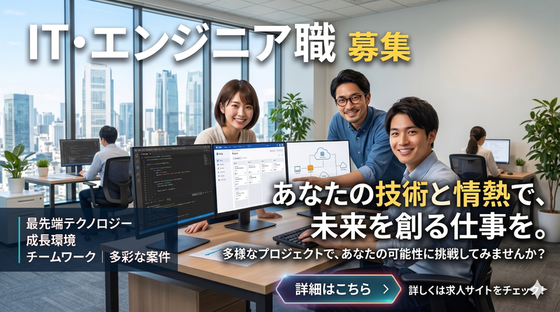 株式会社プロトシステムの求人・転職情報