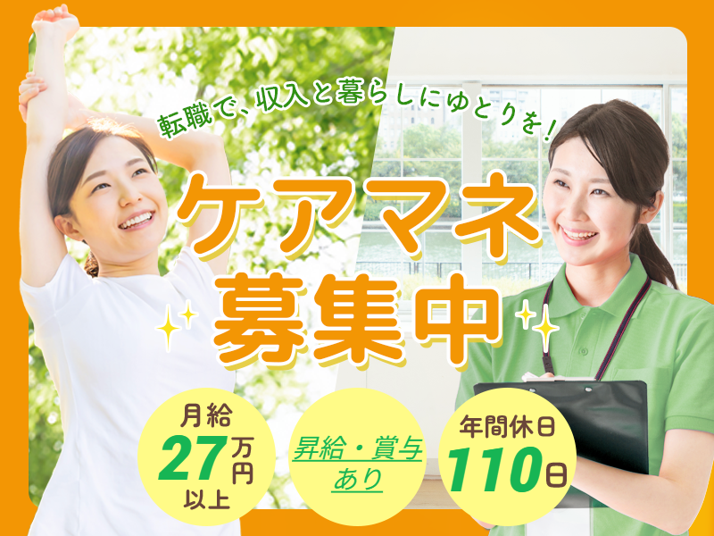 医療法人社団白報会の求人・転職情報
