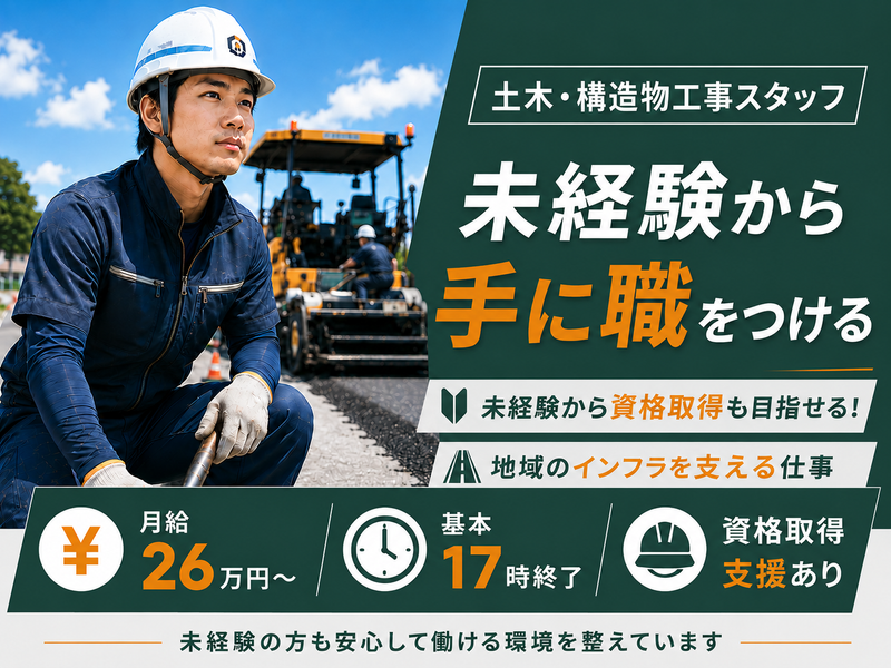 インセプティア合同会社の求人・転職情報