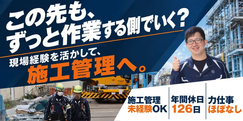 富士アイテック株式会社の求人・転職情報