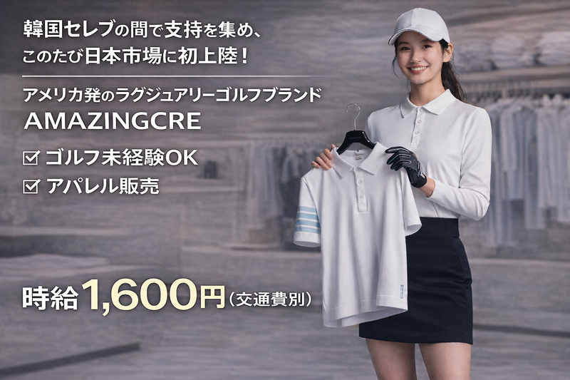 株式会社イッツ・スタッフのアルバイト・バイト求人情報-27