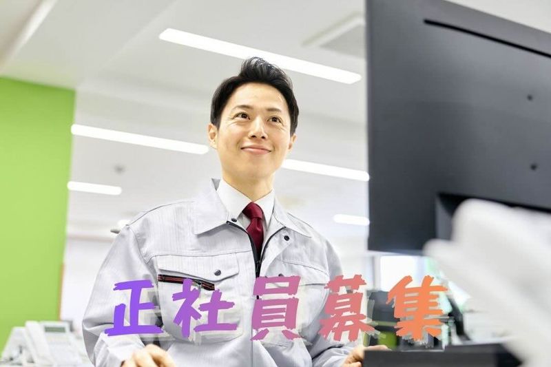株式会社 フジキンの求人・転職情報