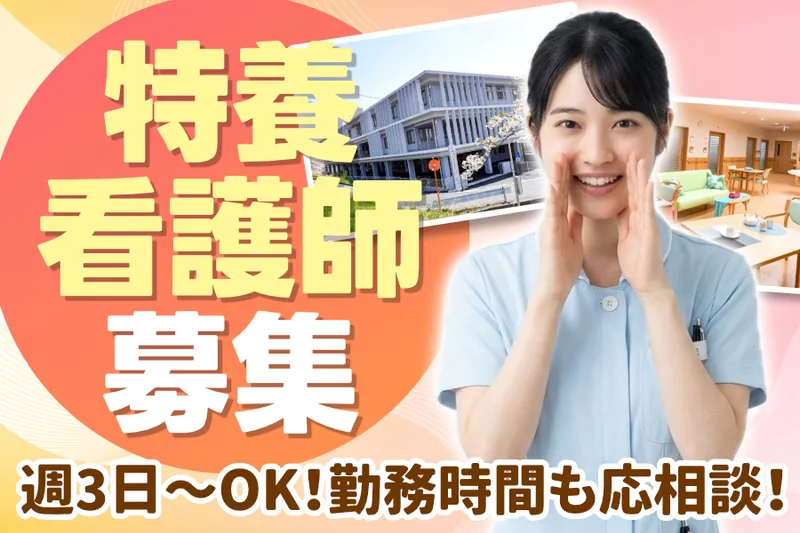 社会福祉法人桜コミュニティのアルバイト・バイト求人情報-02