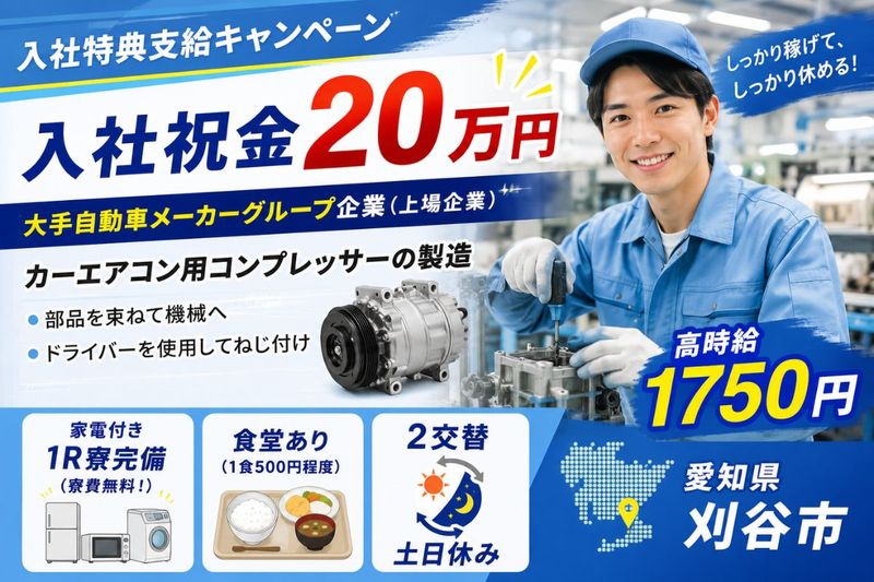 Man to Man株式会社/三河オフィスのアルバイト・バイト求人情報-34