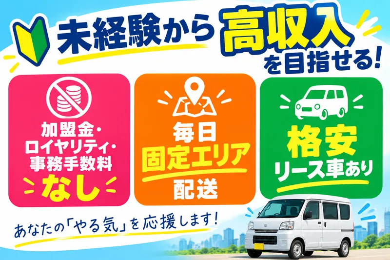 株式会社テイクの求人・転職情報