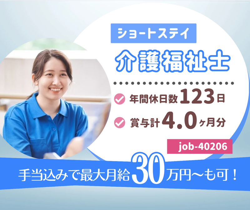 医療法人　美郷会の求人・転職情報