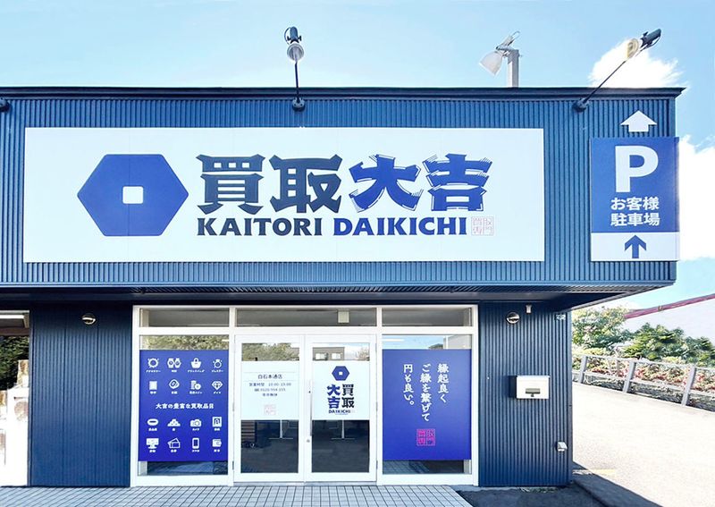 株式会社SKYEARTHの求人・転職情報