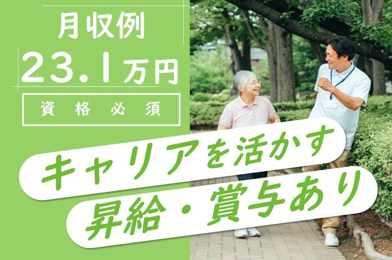 S&Nふれあいケアサービス株式会社　特別養護老人ホーム あいの郷の求人・転職情報