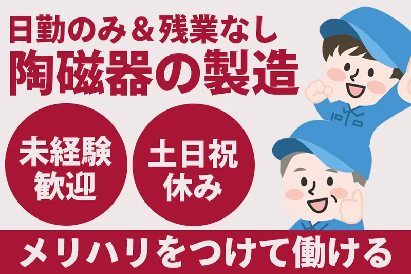 有限会社山忠木股商店のアルバイト・バイト求人情報
