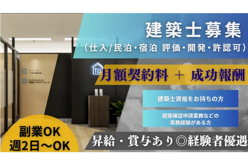 TLL合同会社の求人・転職情報