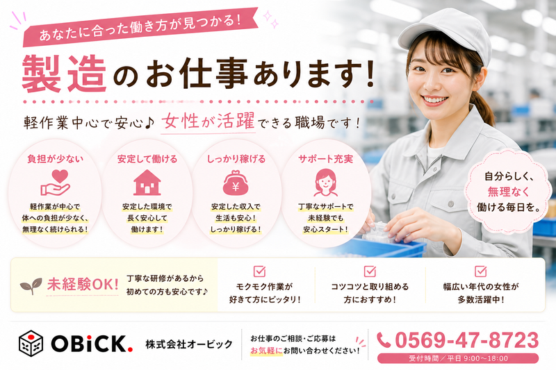 株式会社オービック/204