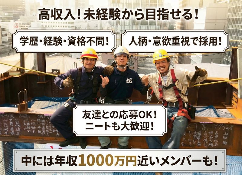 株式会社興稜建設の求人・転職情報
