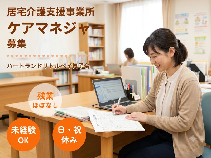 有限会社 エムツーコーポレーションの求人・転職情報